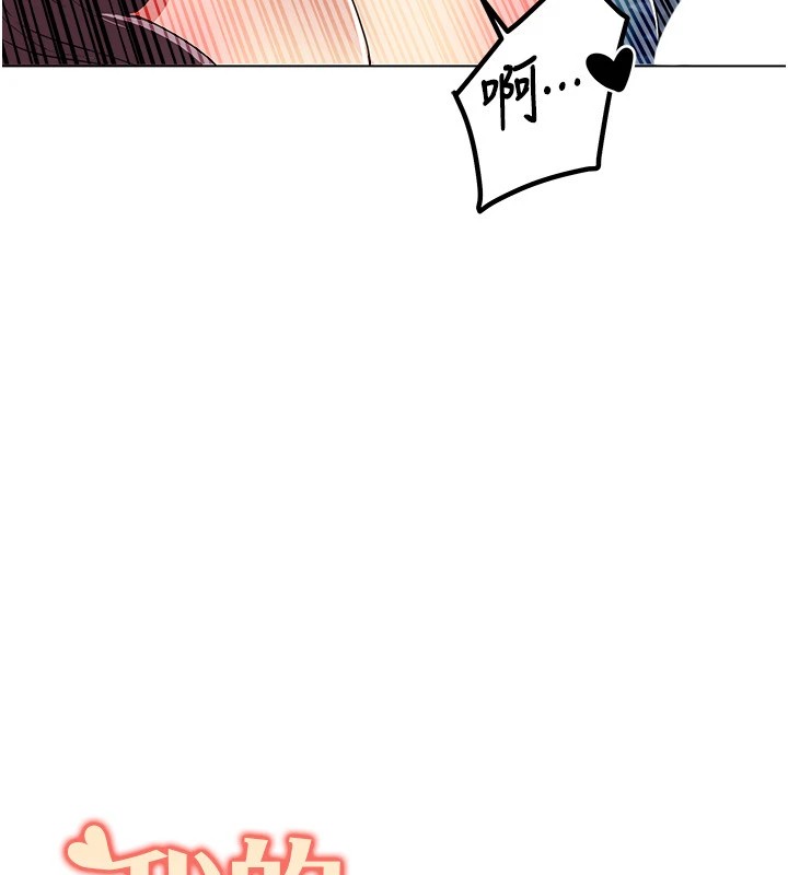 我的性福剧本第54話-這身材越看越想上