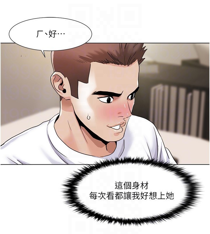 我的性福剧本第54話-這身材越看越想上
