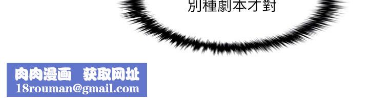 我的性福剧本第54話-這身材越看越想上