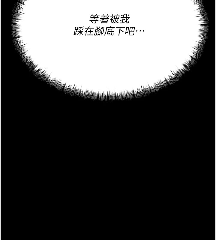 选手村:母猪调教第8話-再高潮下去我會壞掉…!