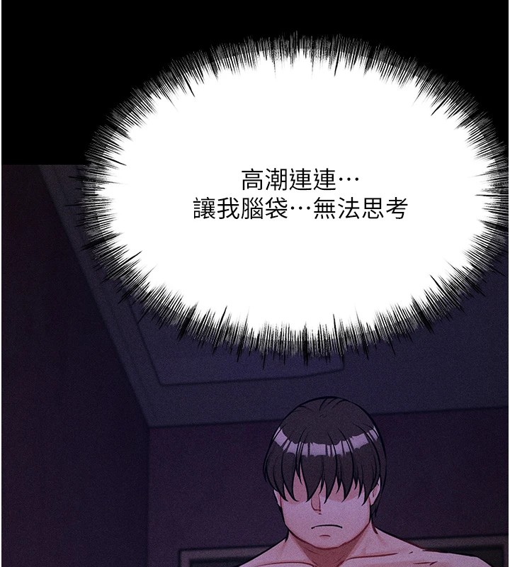 选手村:母猪调教第8話-再高潮下去我會壞掉…!