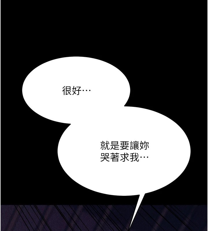 选手村:母猪调教第8話-再高潮下去我會壞掉…!