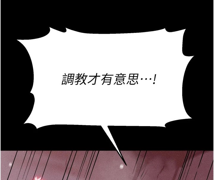 选手村:母猪调教第8話-再高潮下去我會壞掉…!