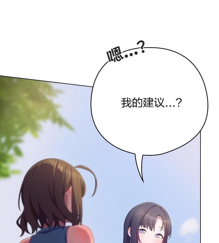 貓貓牽紅線第19話