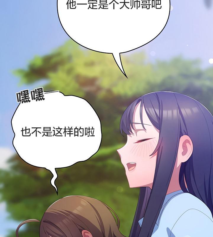 貓貓牽紅線第19話