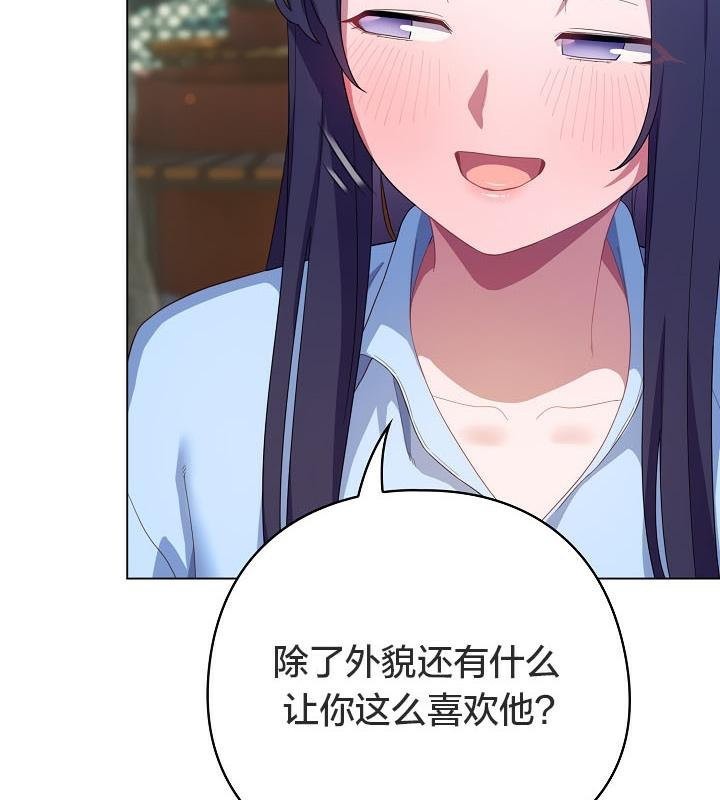 貓貓牽紅線第19話