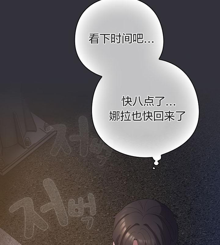 貓貓牽紅線第19話