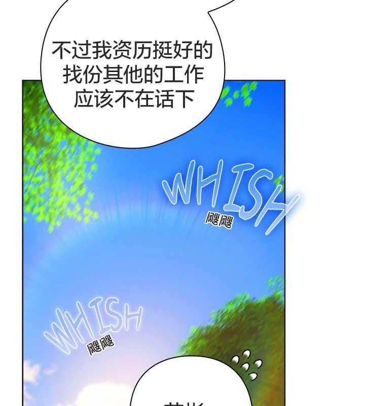 猫猫牵红线第22話