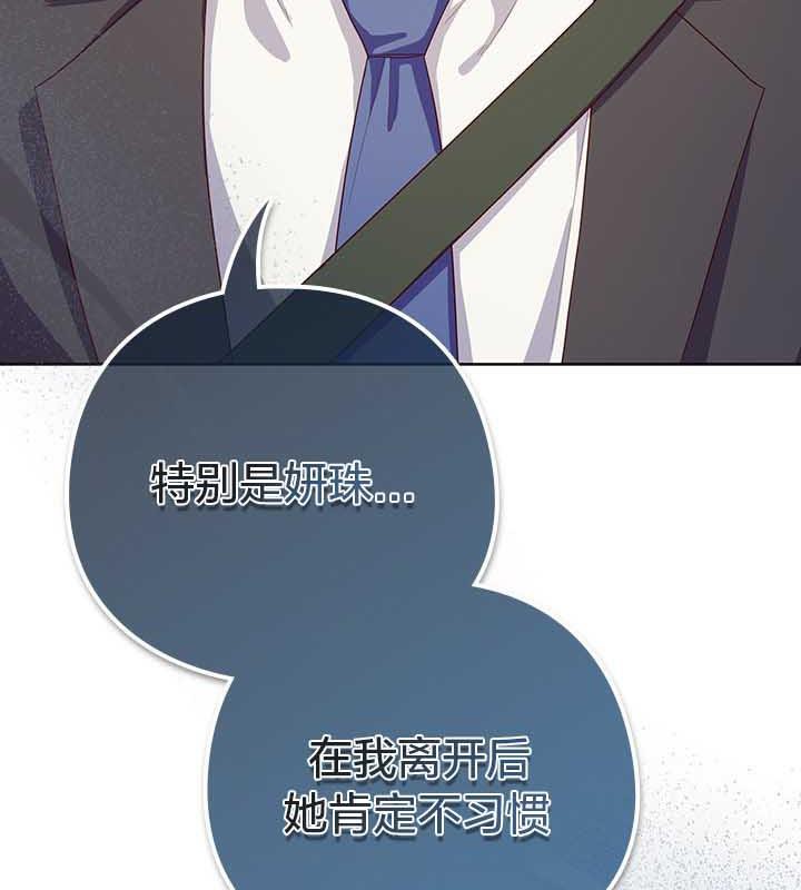 貓貓牽紅線第22話