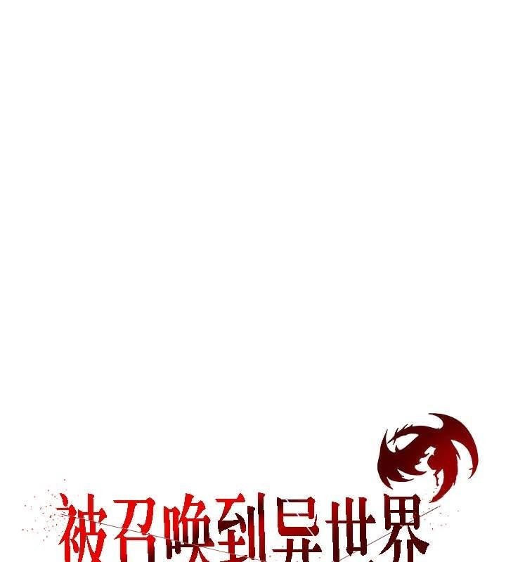 被召唤到异世界,然后成为半龙骑士长第28話