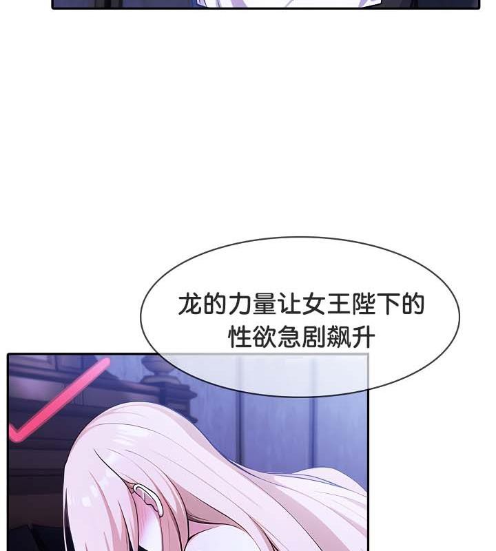 被召唤到异世界,然后成为半龙骑士长第28話