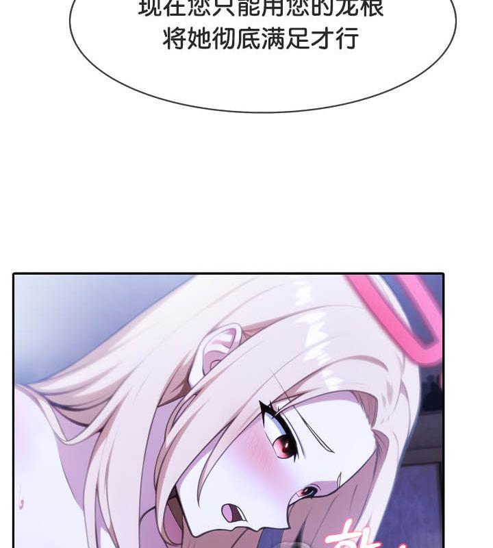 被召唤到异世界,然后成为半龙骑士长第28話