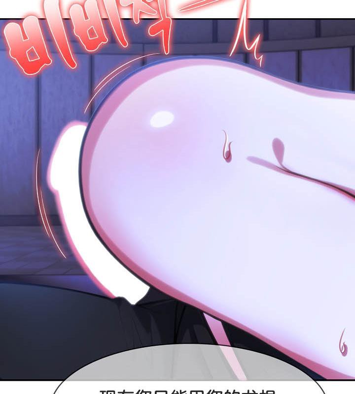 被召唤到异世界,然后成为半龙骑士长第28話