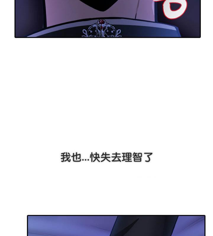 被召唤到异世界,然后成为半龙骑士长第28話