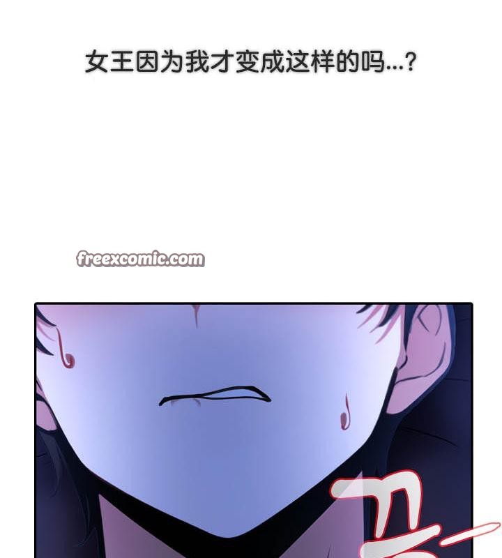 被召唤到异世界,然后成为半龙骑士长第28話