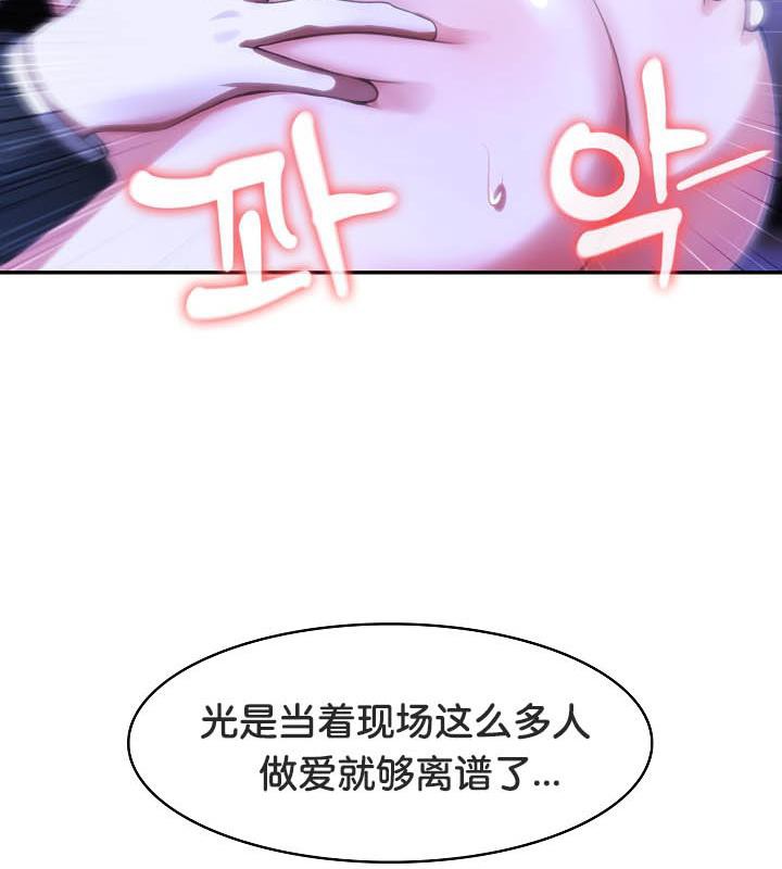 被召唤到异世界,然后成为半龙骑士长第28話