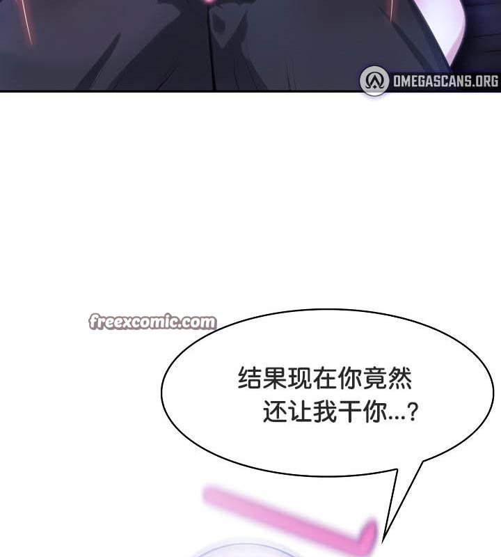 被召唤到异世界，然后成为半龙骑士长第28話