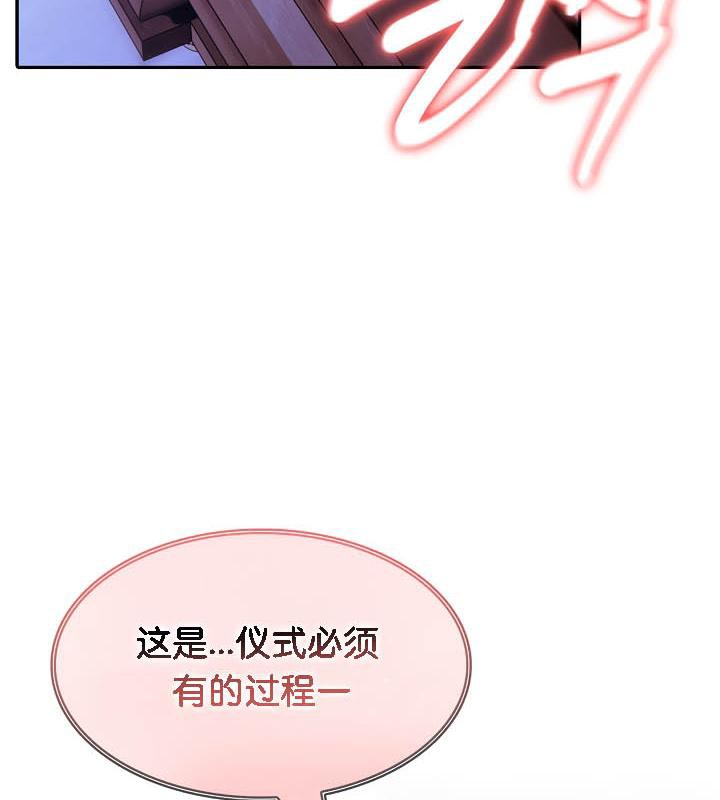 被召唤到异世界,然后成为半龙骑士长第28話