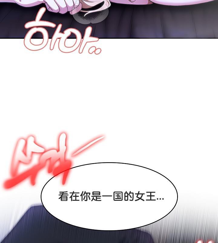 被召唤到异世界,然后成为半龙骑士长第28話