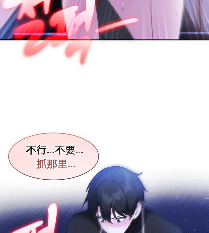 被召唤到异世界,然后成为半龙骑士长第28話