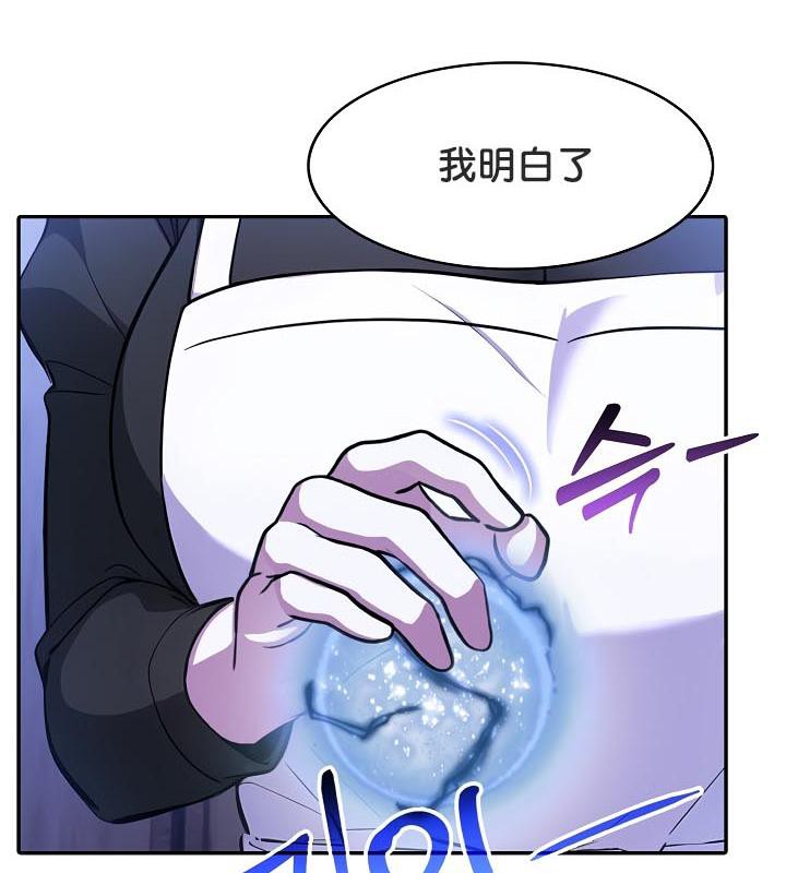 被召唤到异世界,然后成为半龙骑士长第28話