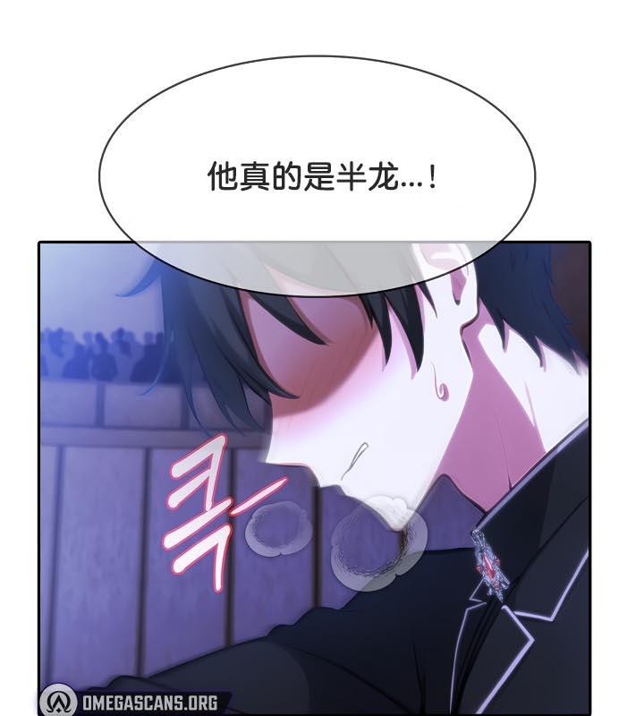 被召唤到异世界,然后成为半龙骑士长第28話