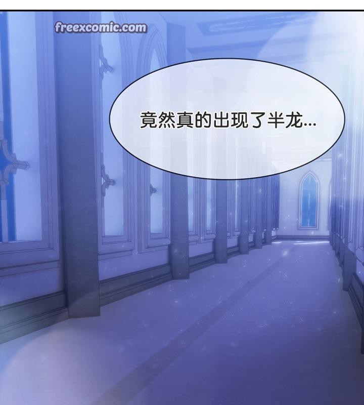 被召唤到异世界,然后成为半龙骑士长第28話