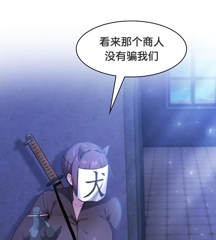 被召唤到异世界，然后成为半龙骑士长第28話