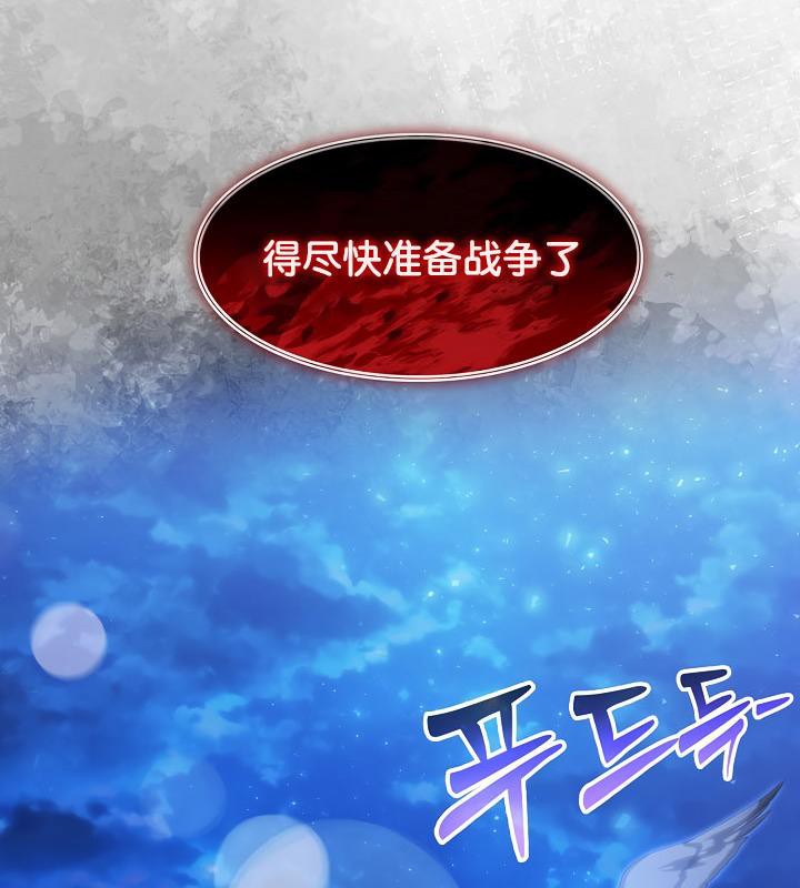 被召唤到异世界,然后成为半龙骑士长第28話