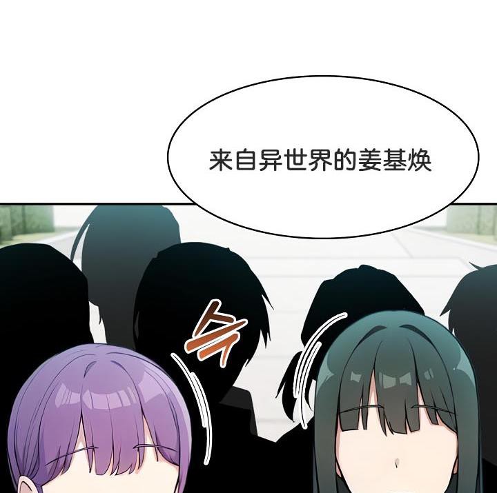 被召唤到异世界,然后成为半龙骑士长第29話