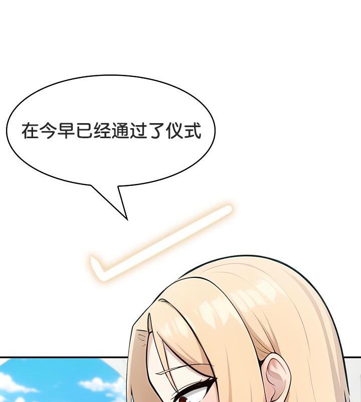 被召唤到异世界,然后成为半龙骑士长第29話