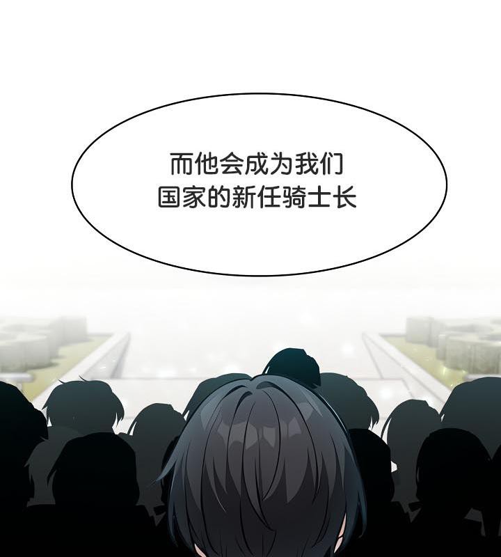 被召唤到异世界,然后成为半龙骑士长第29話