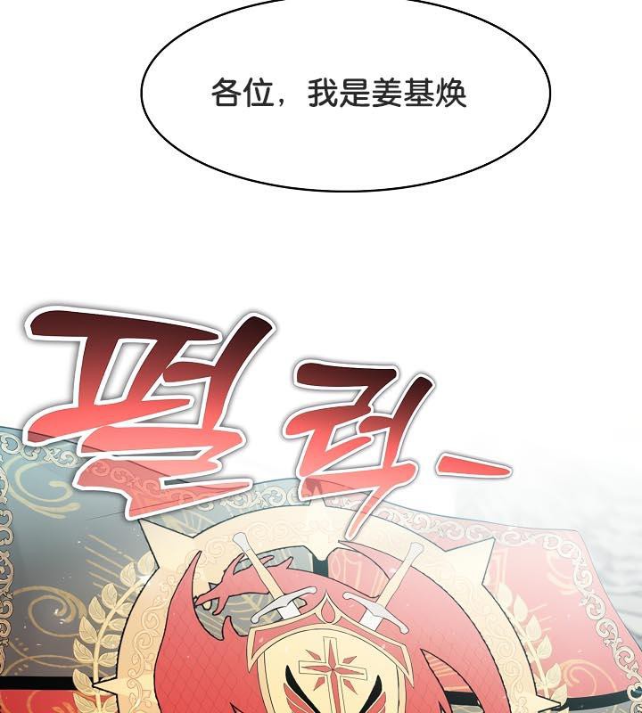 被召唤到异世界，然后成为半龙骑士长第29話