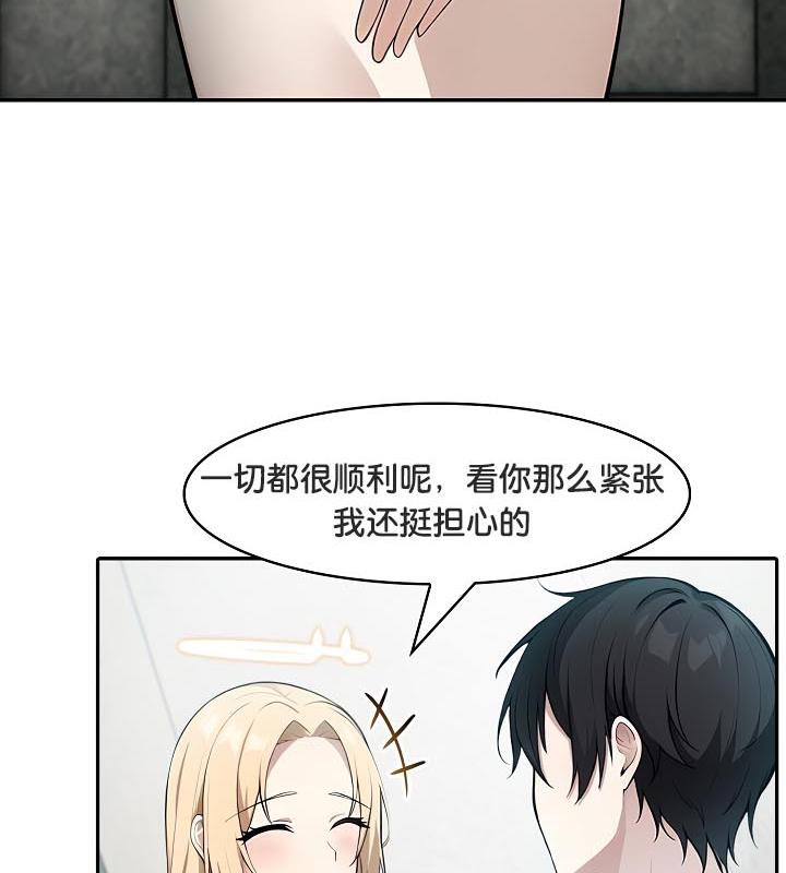 被召唤到异世界,然后成为半龙骑士长第29話