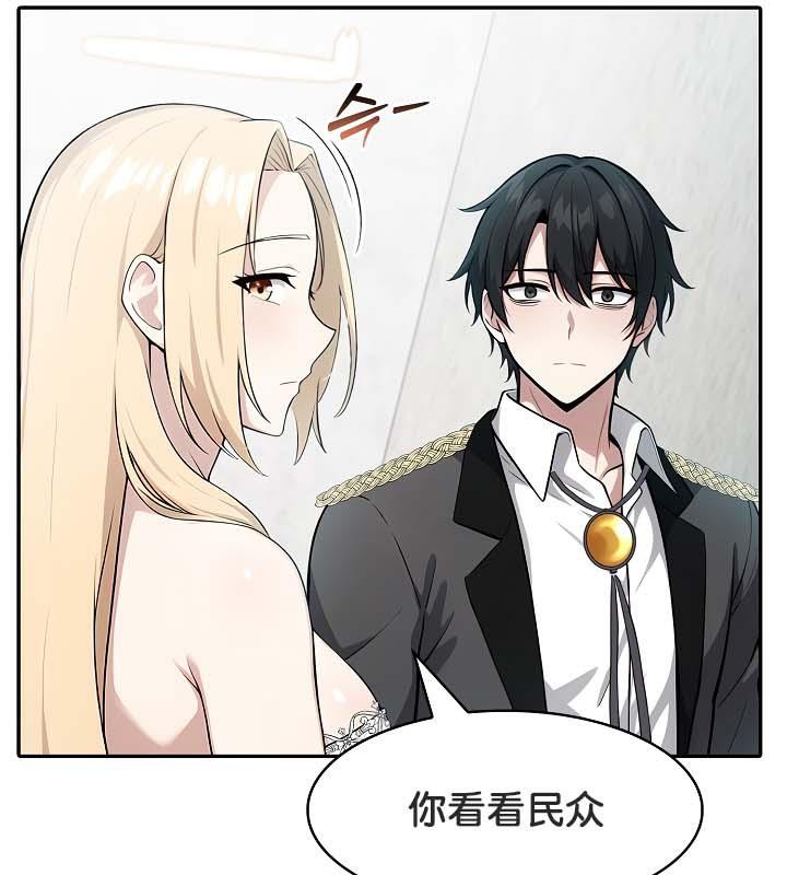 被召唤到异世界,然后成为半龙骑士长第29話