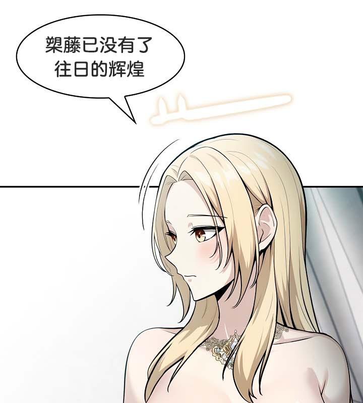 被召唤到异世界,然后成为半龙骑士长第29話