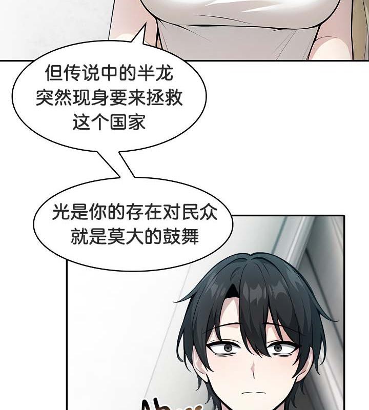 被召唤到异世界,然后成为半龙骑士长第29話