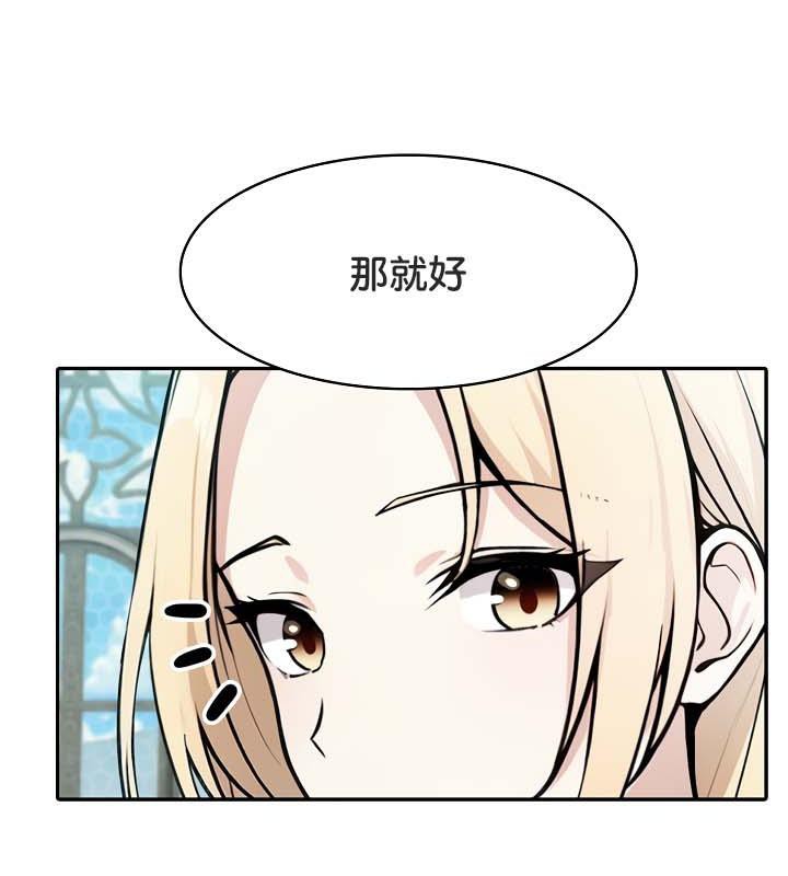 被召唤到异世界，然后成为半龙骑士长第29話