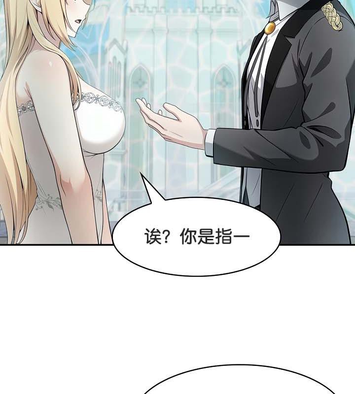 被召唤到异世界，然后成为半龙骑士长第29話