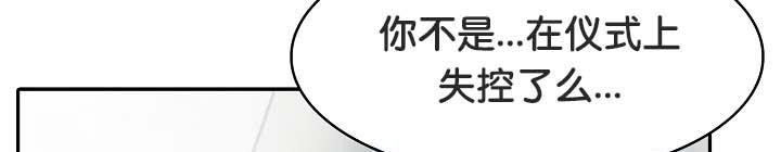 被召唤到异世界,然后成为半龙骑士长第29話