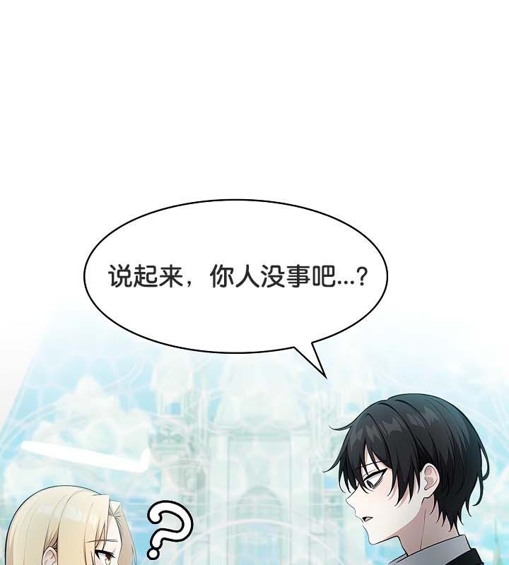 被召唤到异世界,然后成为半龙骑士长第29話