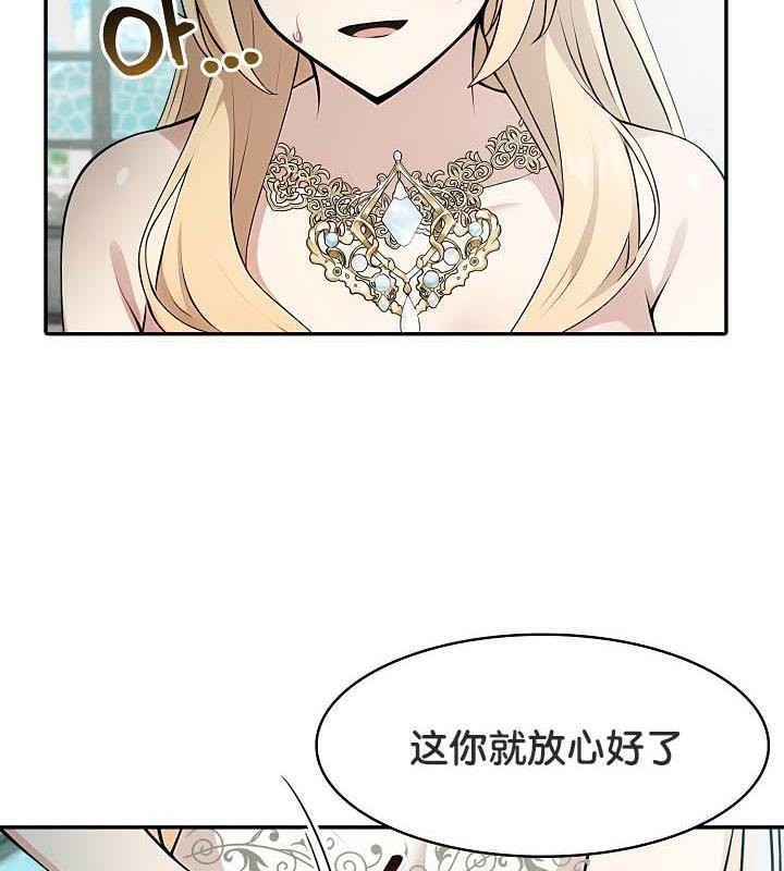 被召唤到异世界,然后成为半龙骑士长第29話