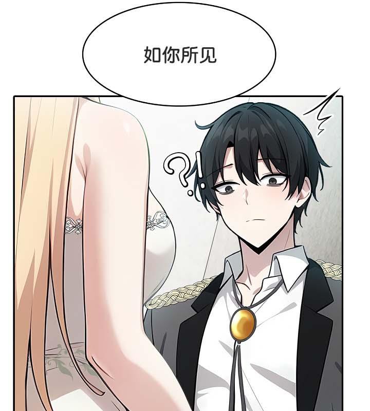 被召唤到异世界,然后成为半龙骑士长第29話