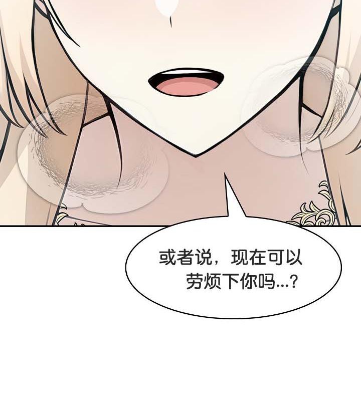 被召唤到异世界，然后成为半龙骑士长第29話