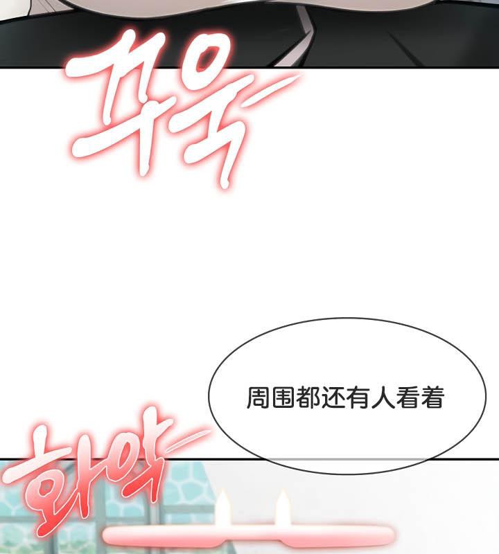 被召唤到异世界,然后成为半龙骑士长第29話