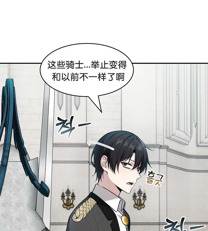 被召唤到异世界,然后成为半龙骑士长第29話