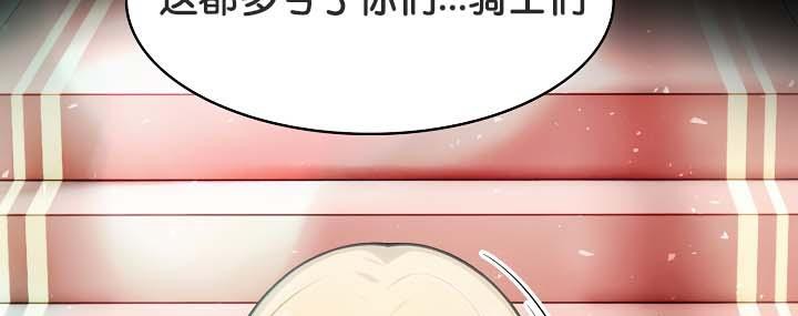 被召唤到异世界,然后成为半龙骑士长第29話