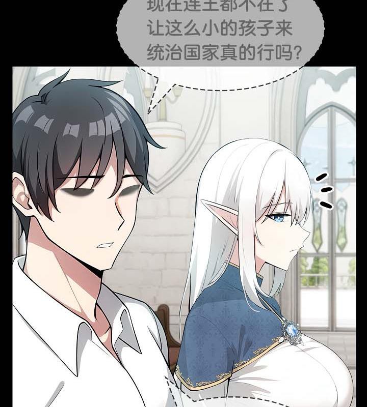 被召唤到异世界,然后成为半龙骑士长第29話