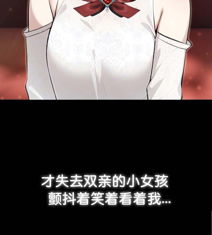 被召唤到异世界,然后成为半龙骑士长第29話