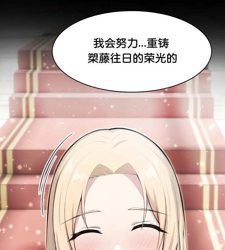 被召唤到异世界,然后成为半龙骑士长第29話